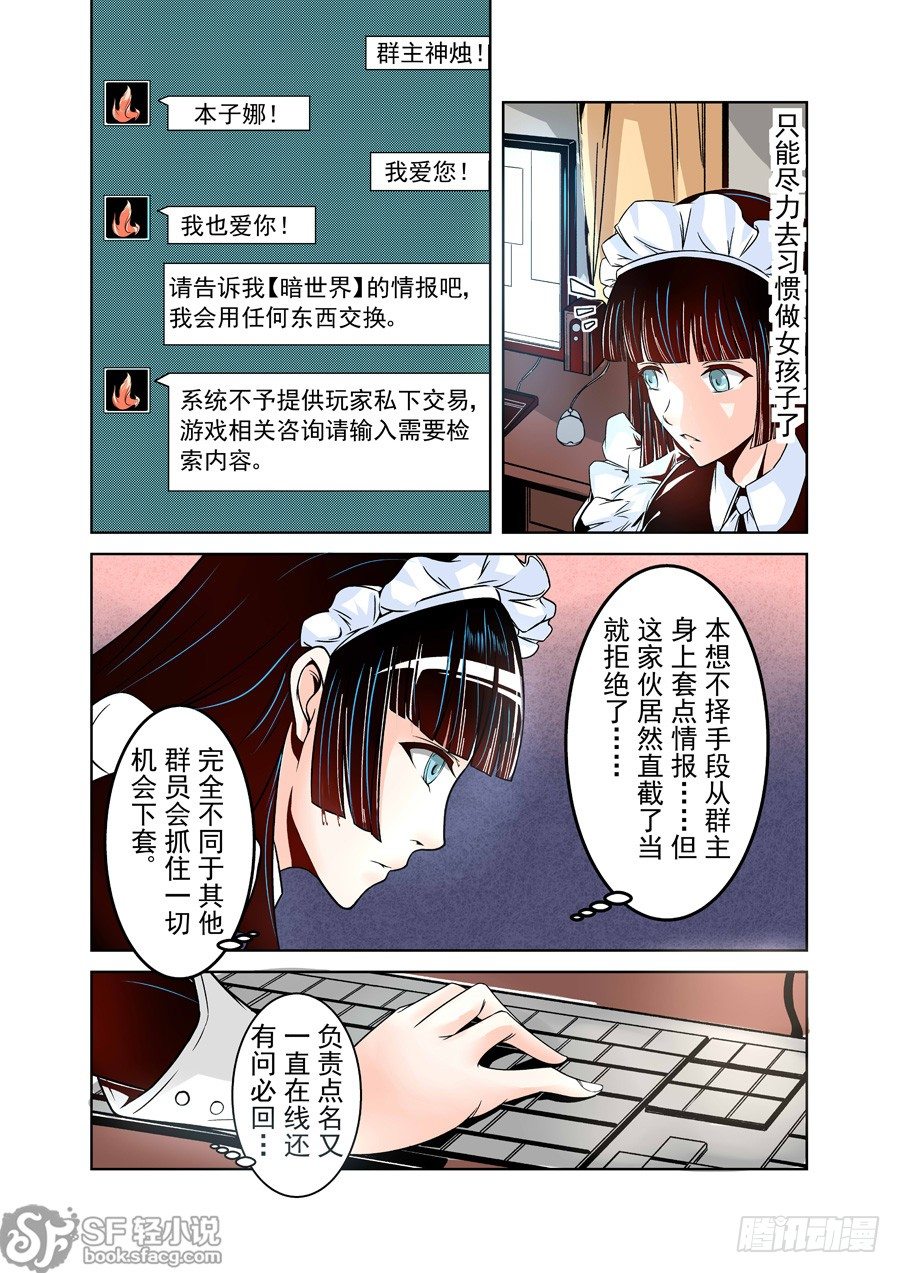 这个QQ群绝逼有毒韩漫全集-第十三话无删减无遮挡章节图片 