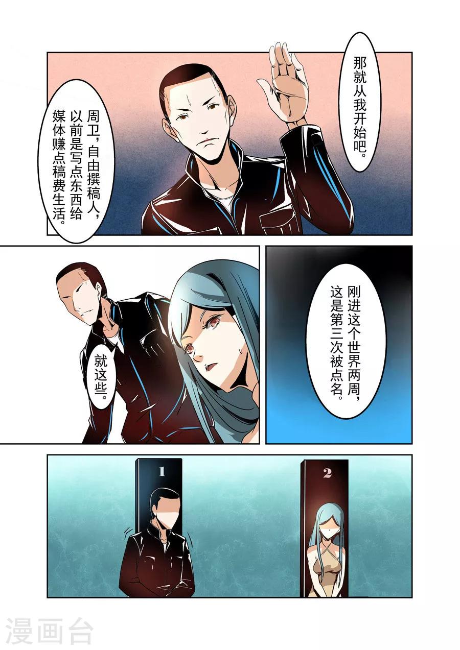 这个QQ群绝逼有毒韩漫全集-第15话无删减无遮挡章节图片 