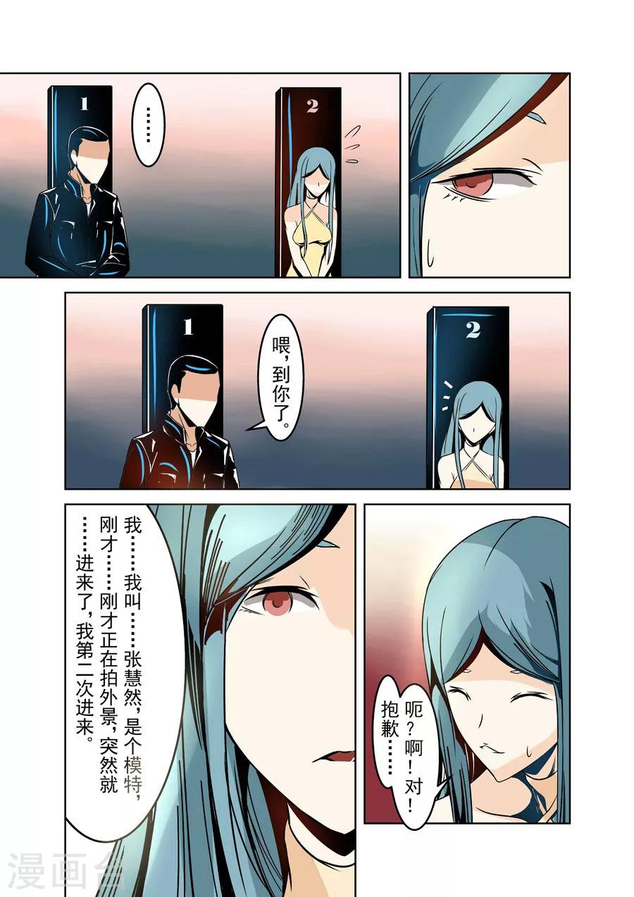 这个QQ群绝逼有毒韩漫全集-第15话无删减无遮挡章节图片 