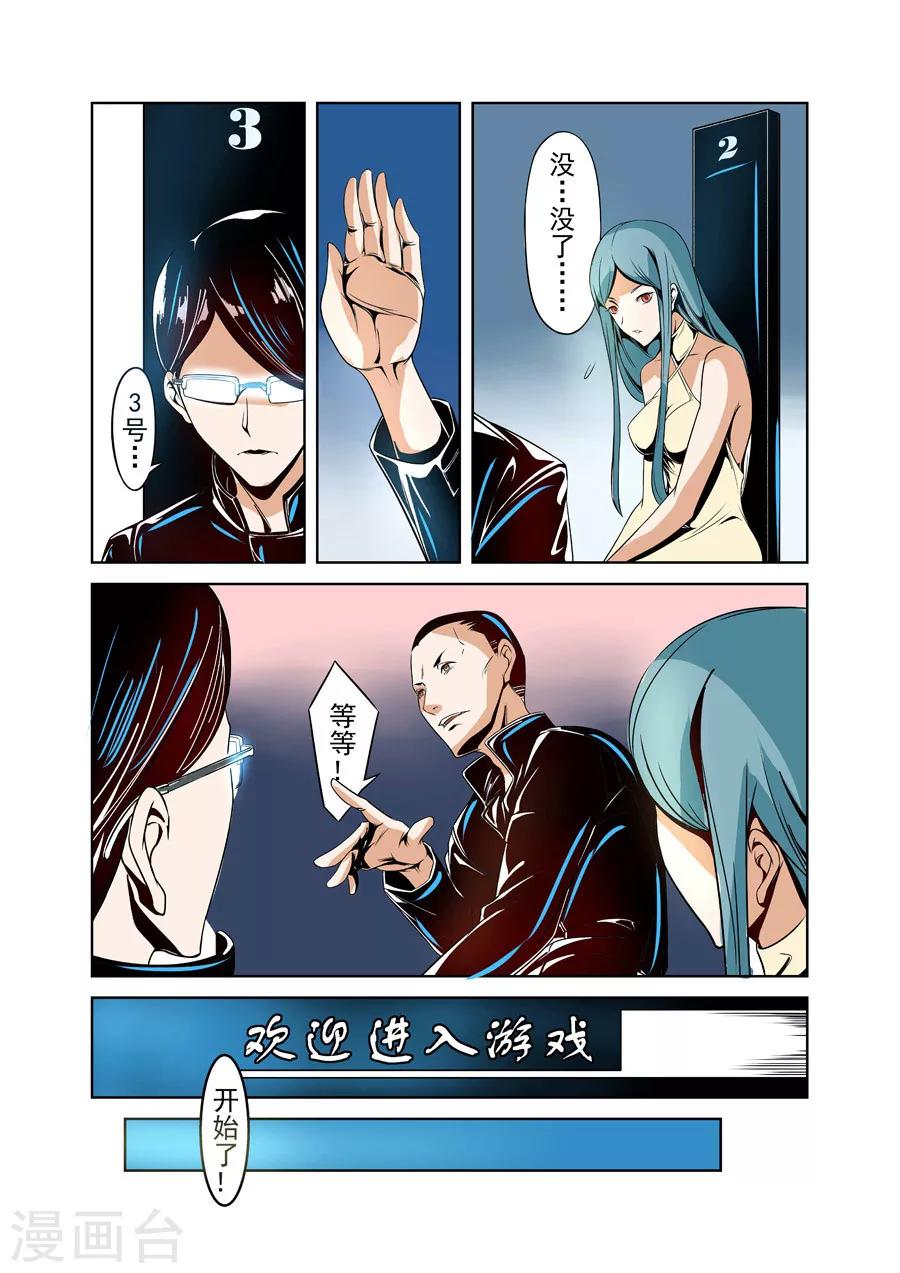 这个QQ群绝逼有毒韩漫全集-第15话无删减无遮挡章节图片 