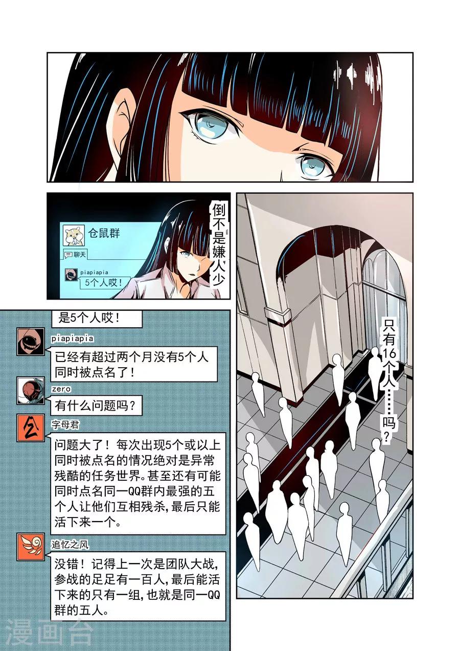 这个QQ群绝逼有毒韩漫全集-第15话无删减无遮挡章节图片 
