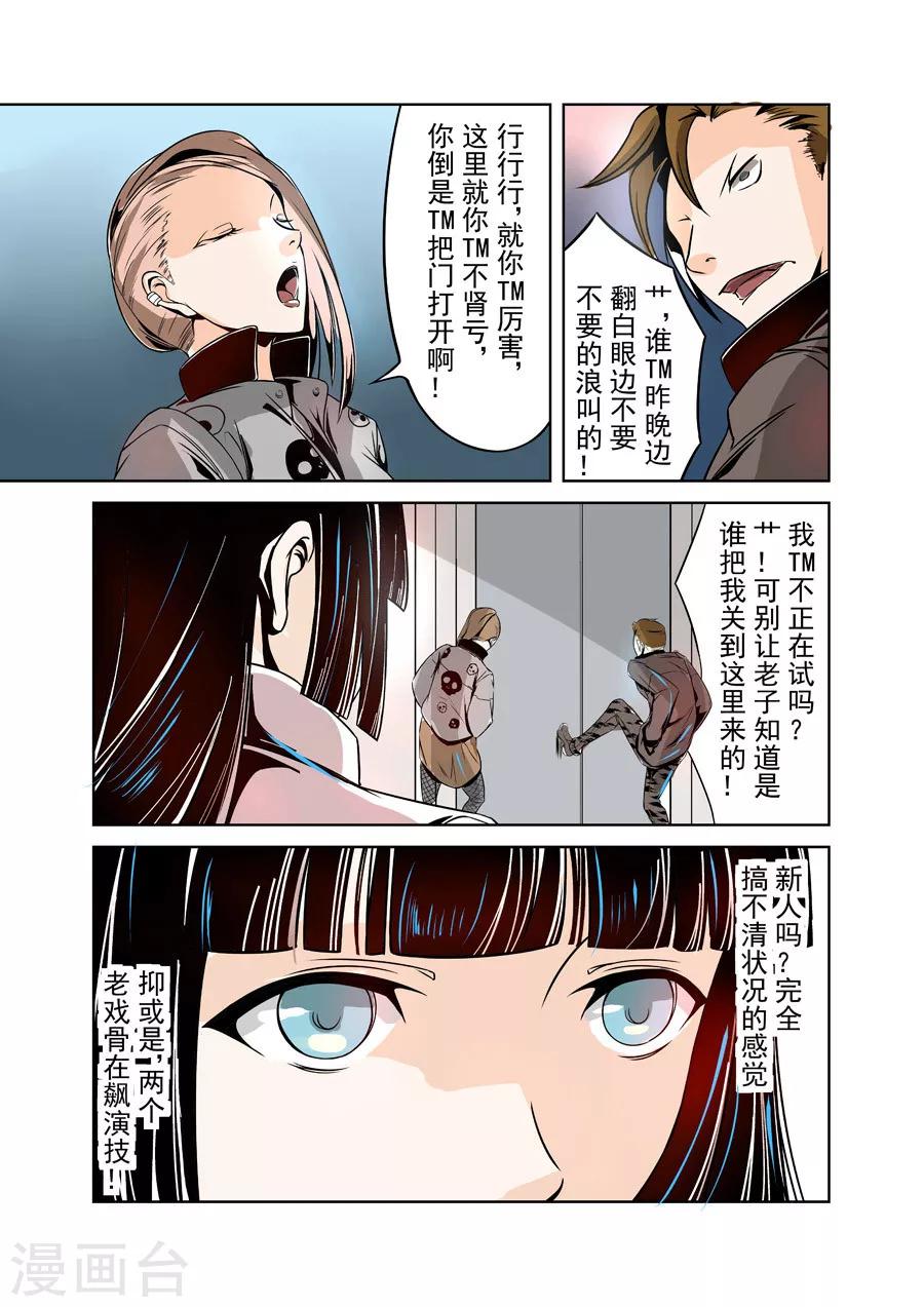 这个QQ群绝逼有毒韩漫全集-第15话无删减无遮挡章节图片 
