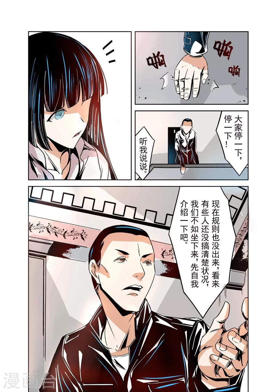 这个QQ群绝逼有毒韩漫全集-第15话无删减无遮挡章节图片 