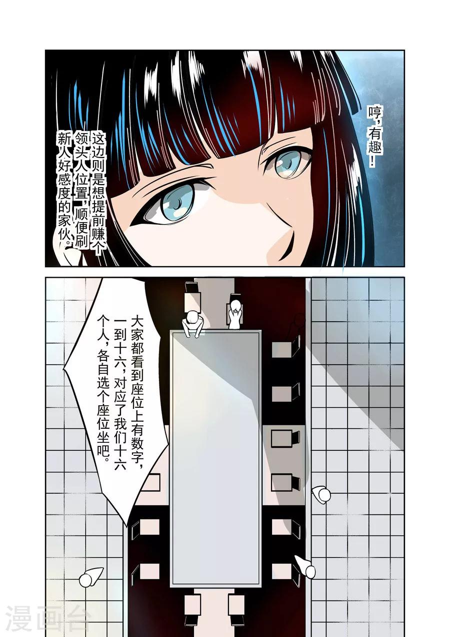 这个QQ群绝逼有毒韩漫全集-第15话无删减无遮挡章节图片 