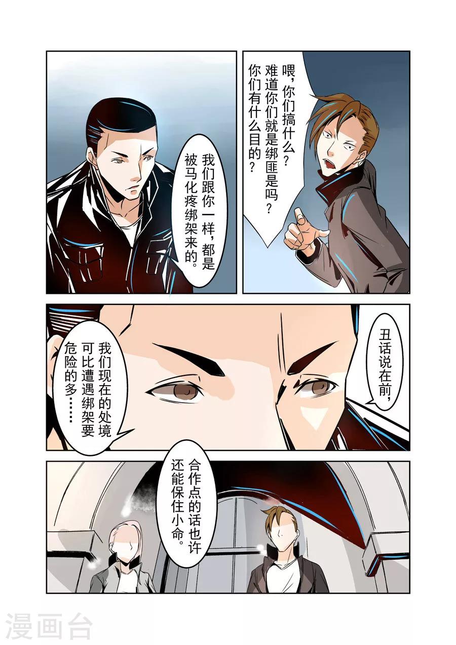 这个QQ群绝逼有毒韩漫全集-第15话无删减无遮挡章节图片 