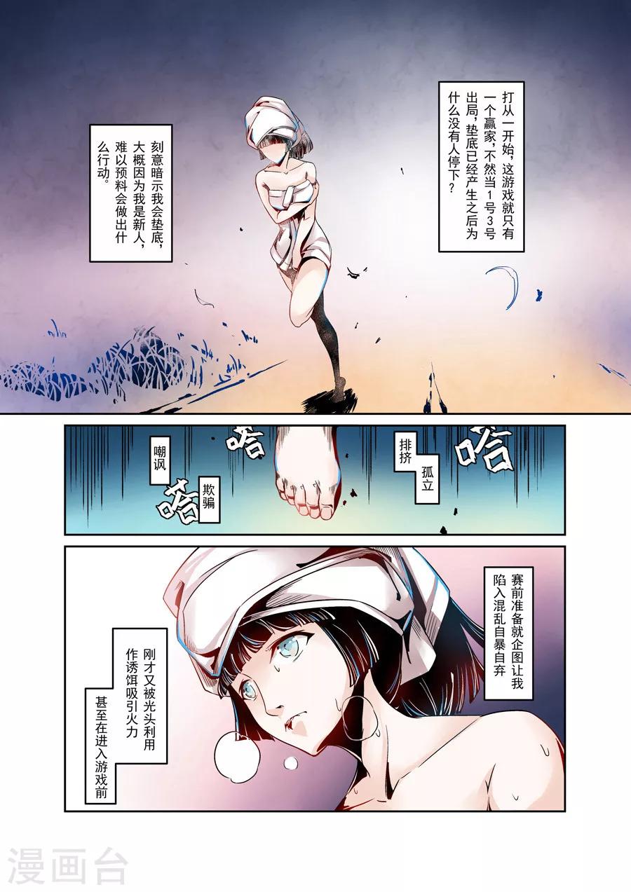 这个QQ群绝逼有毒韩漫全集-第2话无删减无遮挡章节图片 