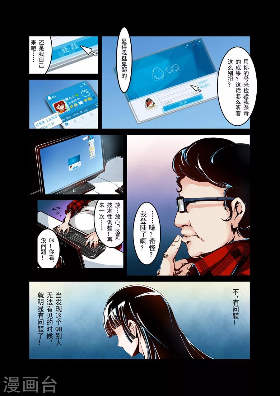 这个QQ群绝逼有毒韩漫全集-第2话无删减无遮挡章节图片 
