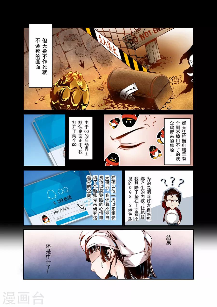 这个QQ群绝逼有毒韩漫全集-第2话无删减无遮挡章节图片 