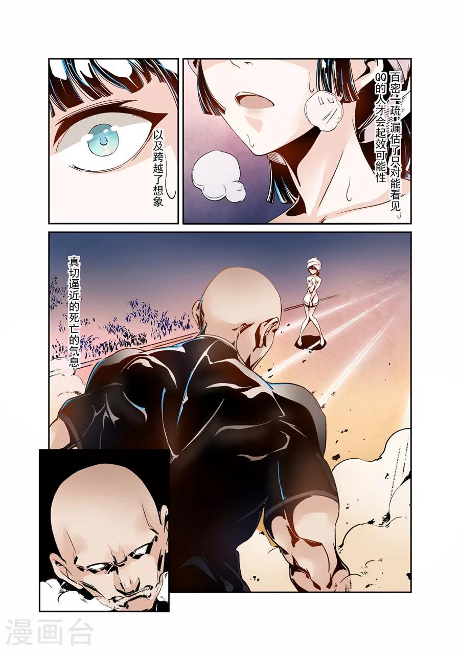 这个QQ群绝逼有毒韩漫全集-第2话无删减无遮挡章节图片 