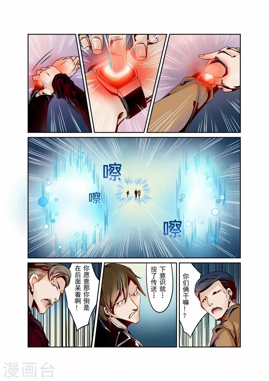 这个QQ群绝逼有毒韩漫全集-第2话无删减无遮挡章节图片 