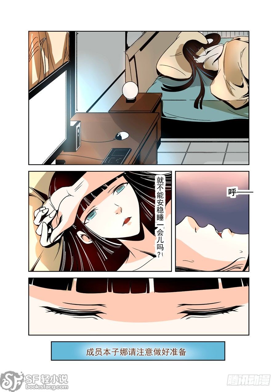 这个QQ群绝逼有毒韩漫全集-第十四话无删减无遮挡章节图片 
