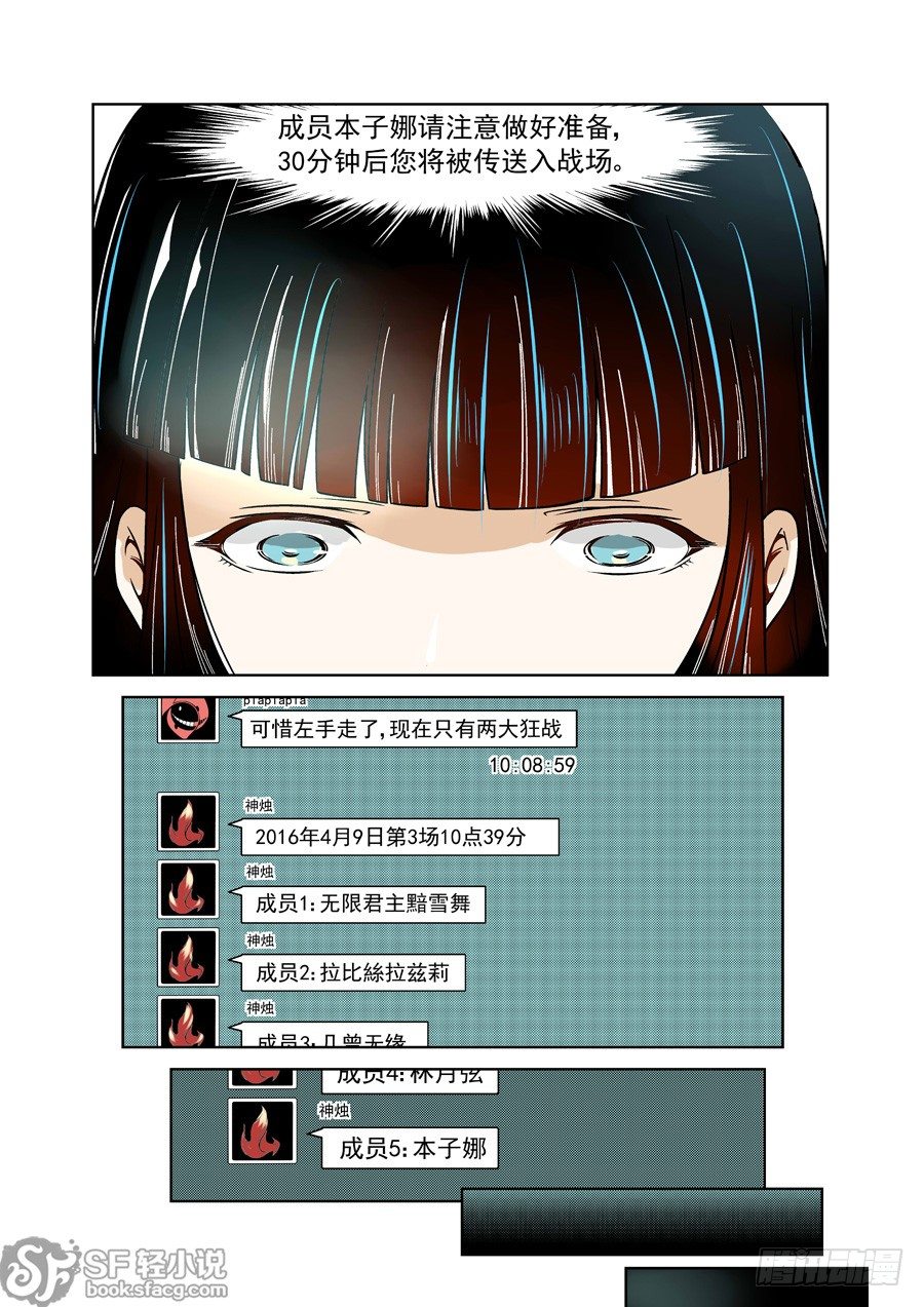 这个QQ群绝逼有毒韩漫全集-第十四话无删减无遮挡章节图片 
