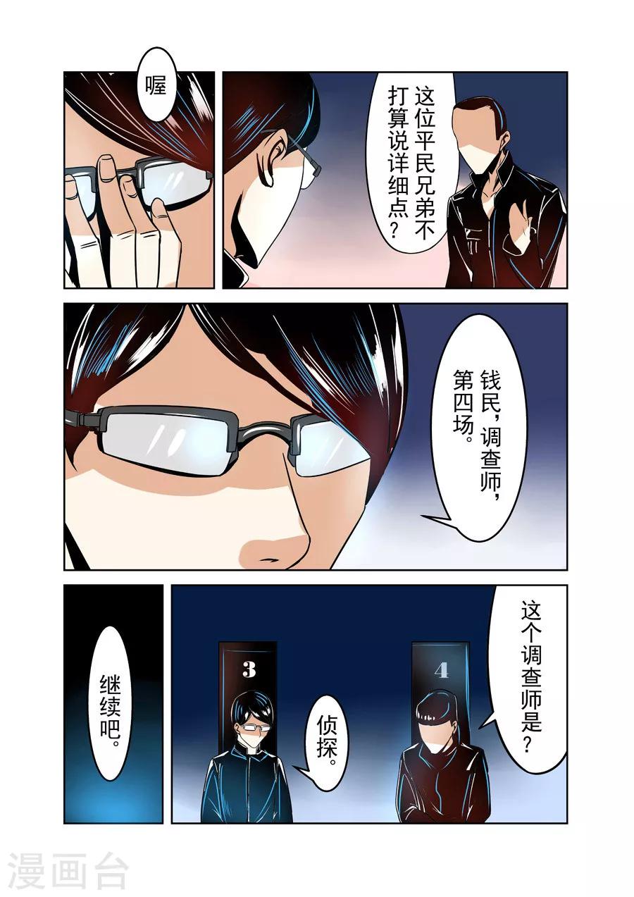 这个QQ群绝逼有毒韩漫全集-第16话无删减无遮挡章节图片 