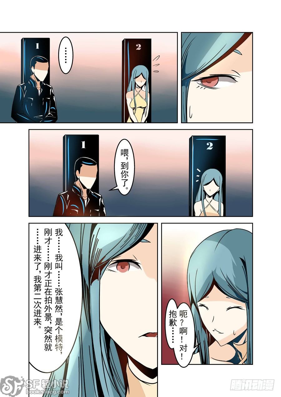 这个QQ群绝逼有毒韩漫全集-第十五话无删减无遮挡章节图片 