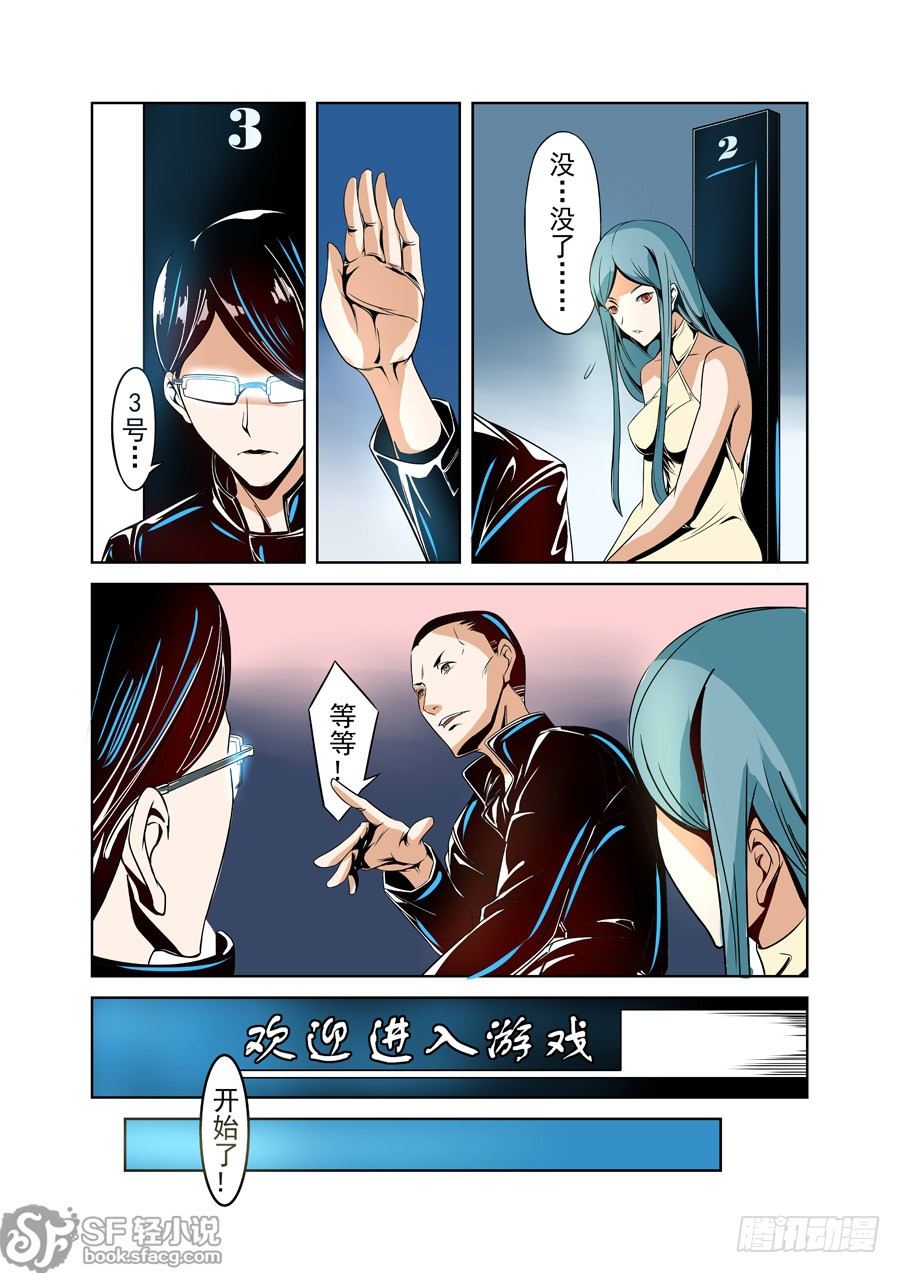 这个QQ群绝逼有毒韩漫全集-第十五话无删减无遮挡章节图片 
