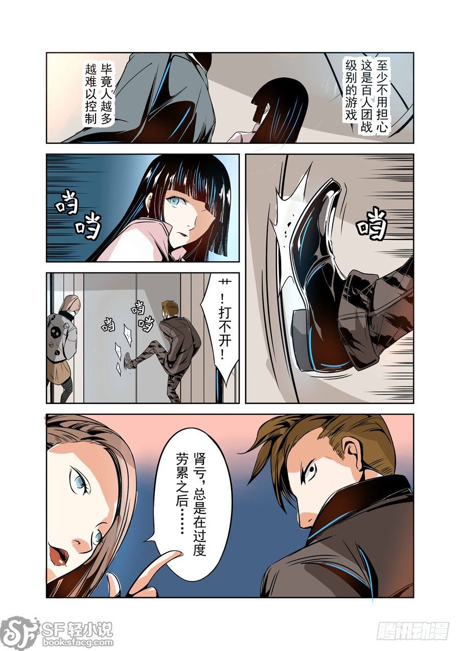这个QQ群绝逼有毒韩漫全集-第十五话无删减无遮挡章节图片 