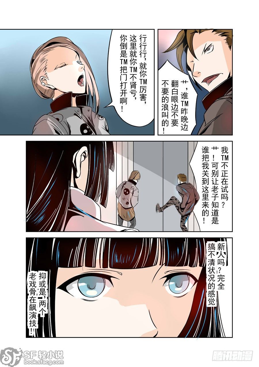 这个QQ群绝逼有毒韩漫全集-第十五话无删减无遮挡章节图片 