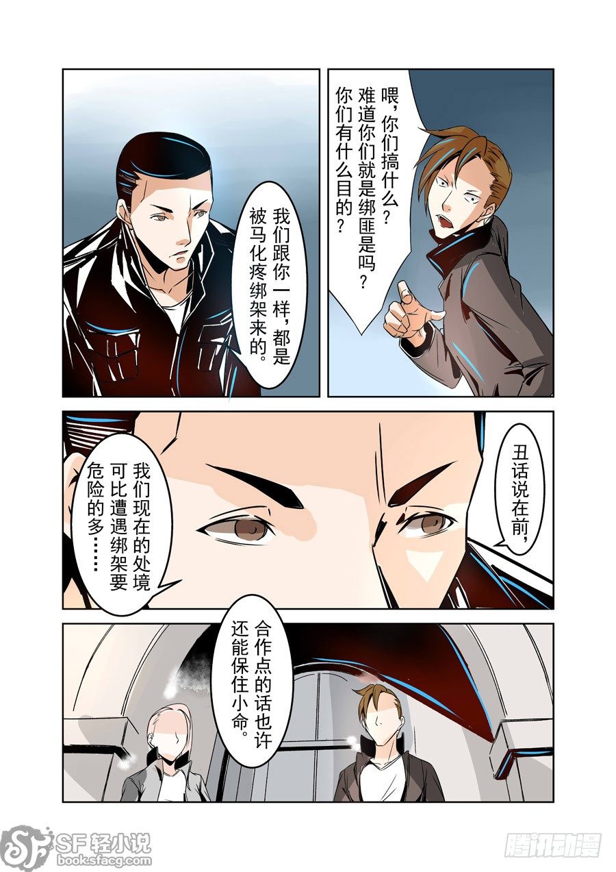 这个QQ群绝逼有毒韩漫全集-第十五话无删减无遮挡章节图片 