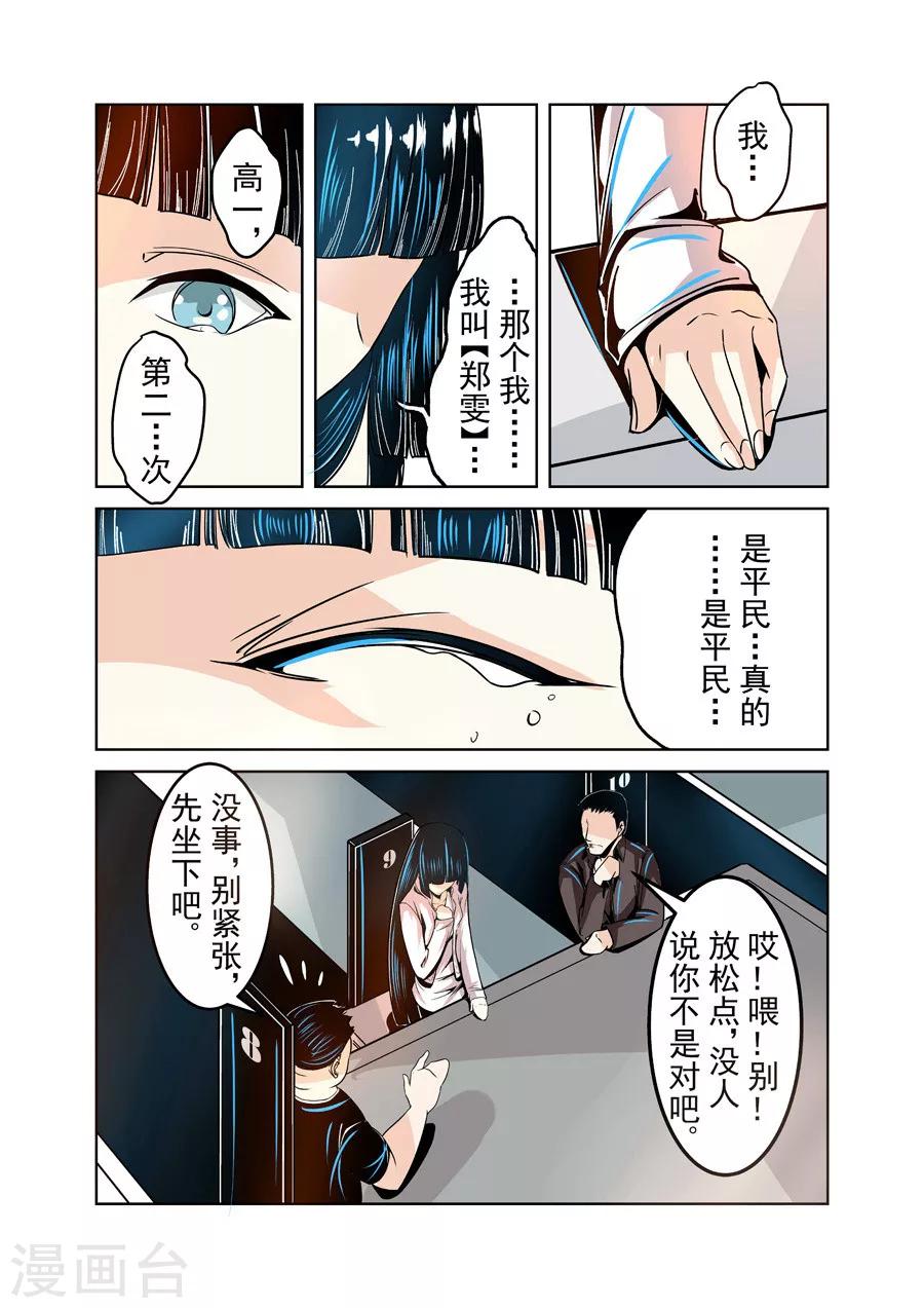 这个QQ群绝逼有毒韩漫全集-第17话无删减无遮挡章节图片 