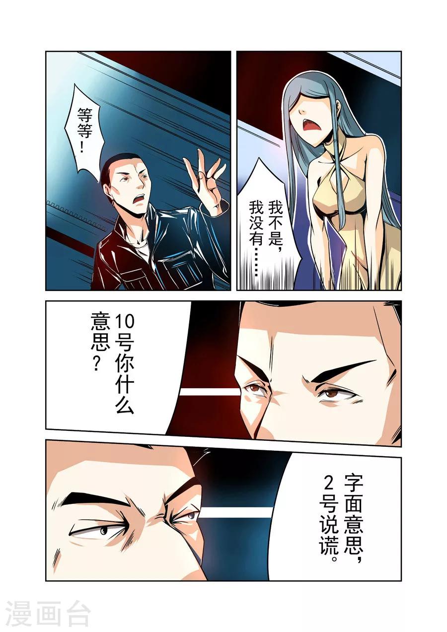这个QQ群绝逼有毒韩漫全集-第17话无删减无遮挡章节图片 