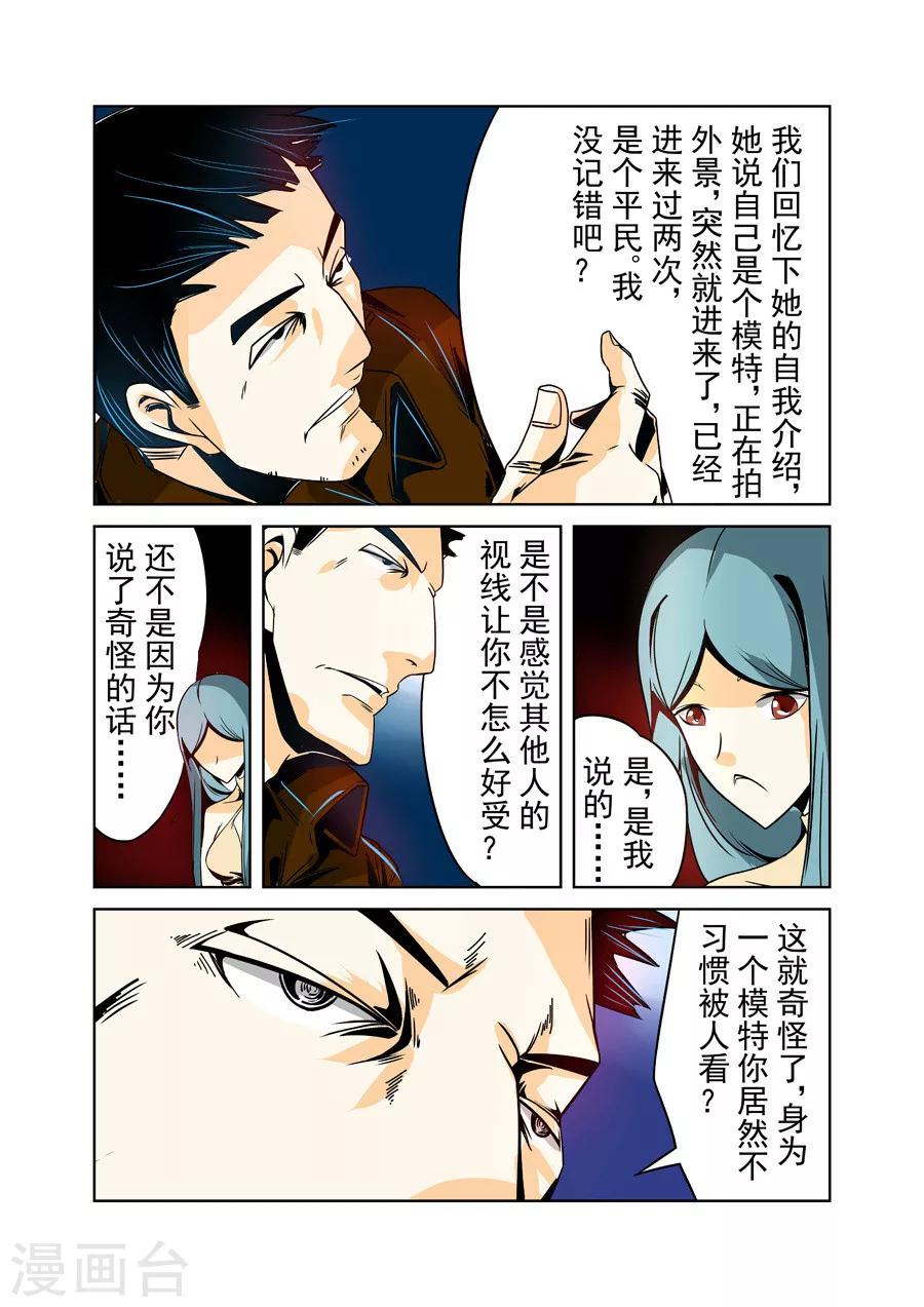 这个QQ群绝逼有毒韩漫全集-第17话无删减无遮挡章节图片 