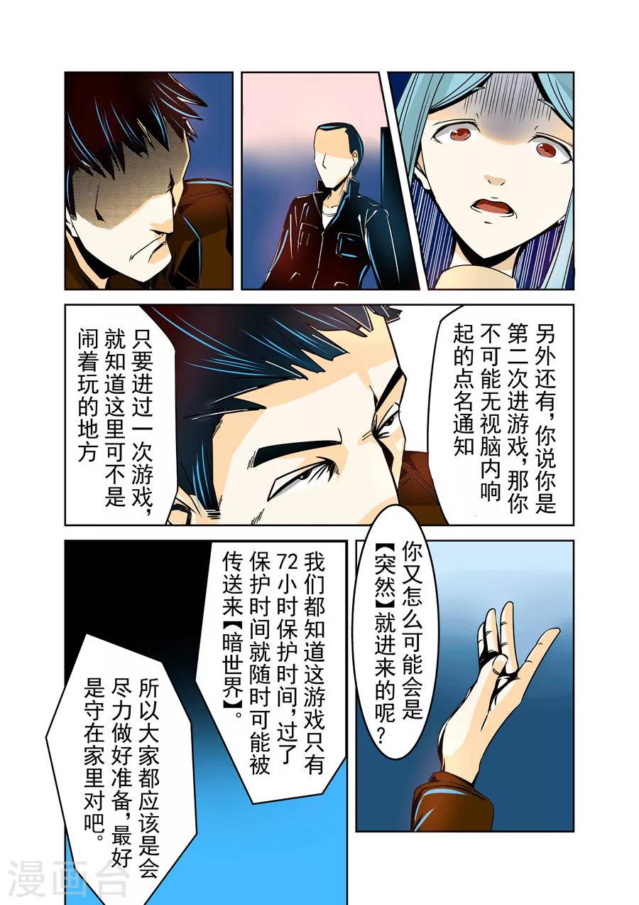 这个QQ群绝逼有毒韩漫全集-第17话无删减无遮挡章节图片 