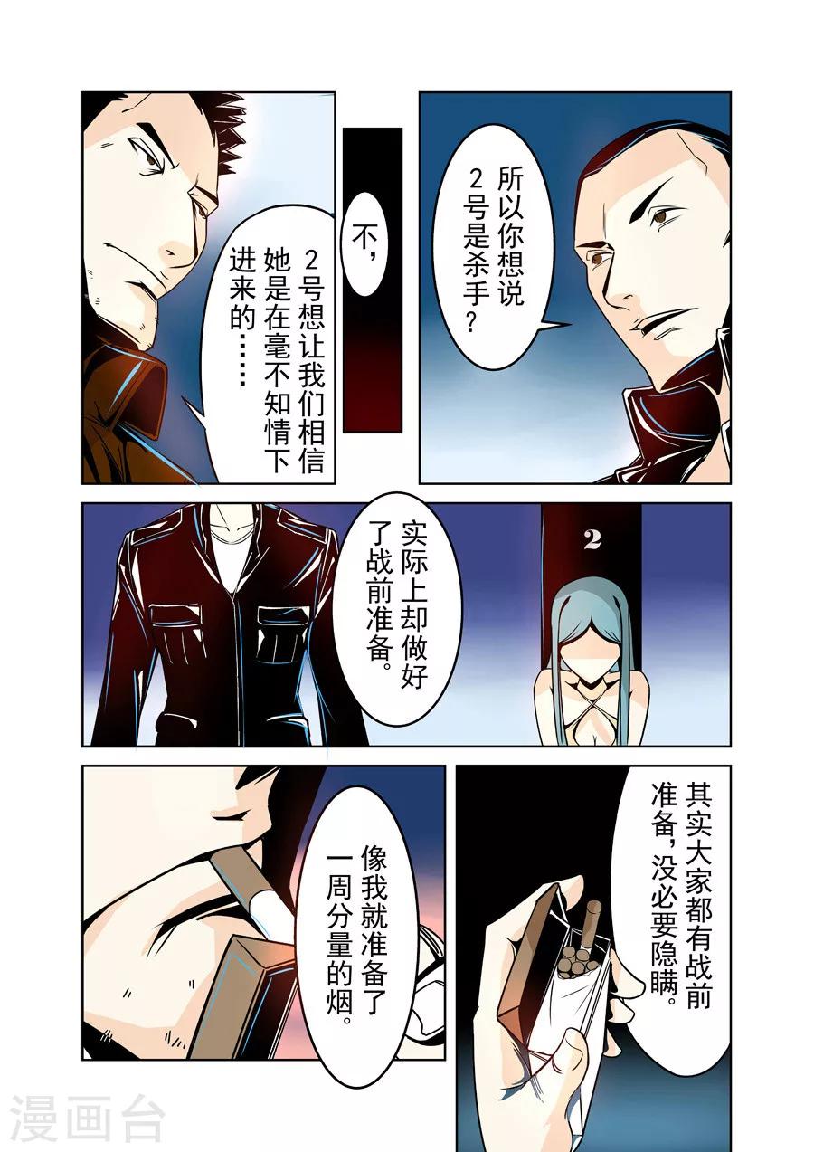 这个QQ群绝逼有毒韩漫全集-第17话无删减无遮挡章节图片 