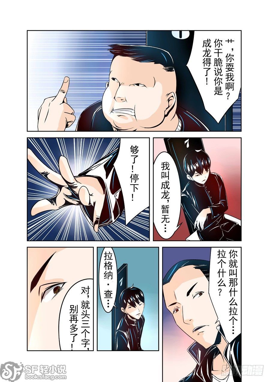 这个QQ群绝逼有毒韩漫全集-第十六话无删减无遮挡章节图片 