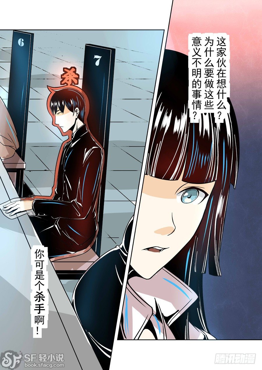 这个QQ群绝逼有毒韩漫全集-第十六话无删减无遮挡章节图片 