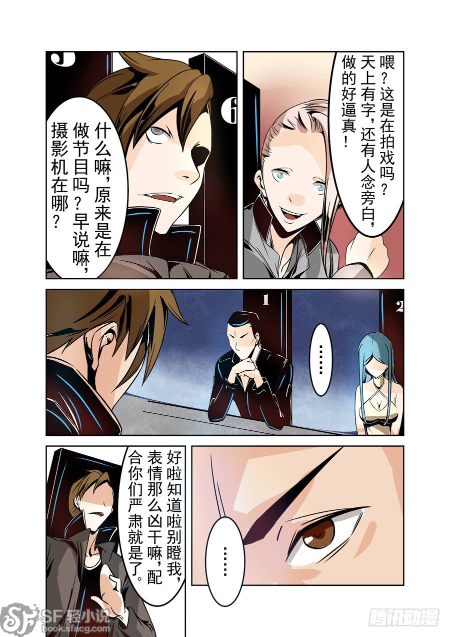 这个QQ群绝逼有毒韩漫全集-第十六话无删减无遮挡章节图片 
