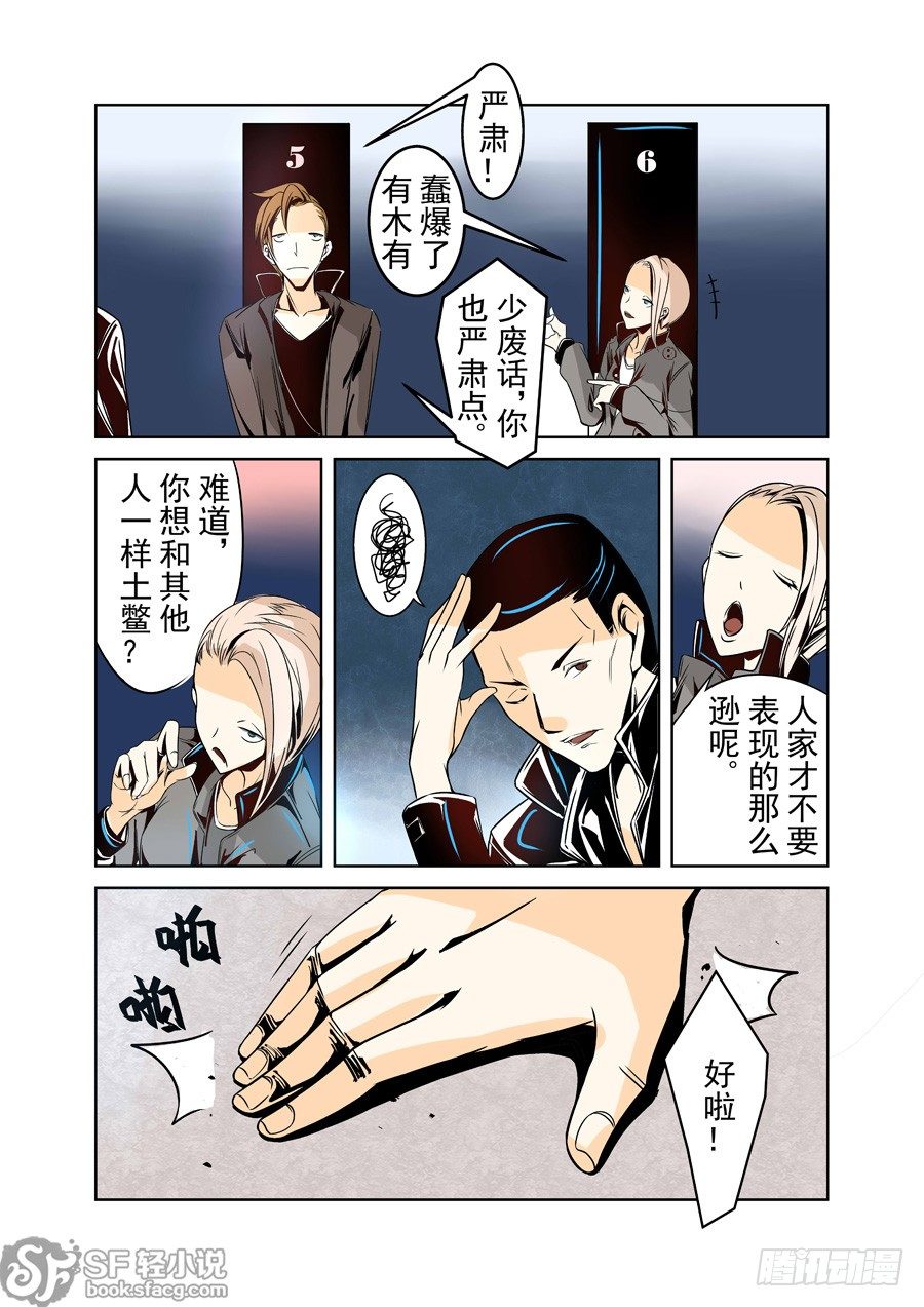 这个QQ群绝逼有毒韩漫全集-第十六话无删减无遮挡章节图片 