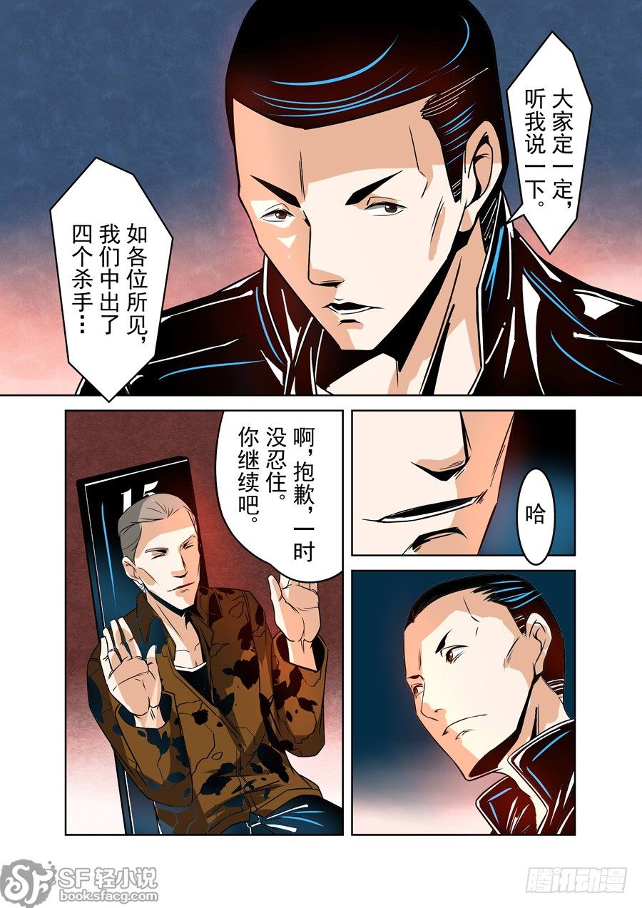 这个QQ群绝逼有毒韩漫全集-第十六话无删减无遮挡章节图片 