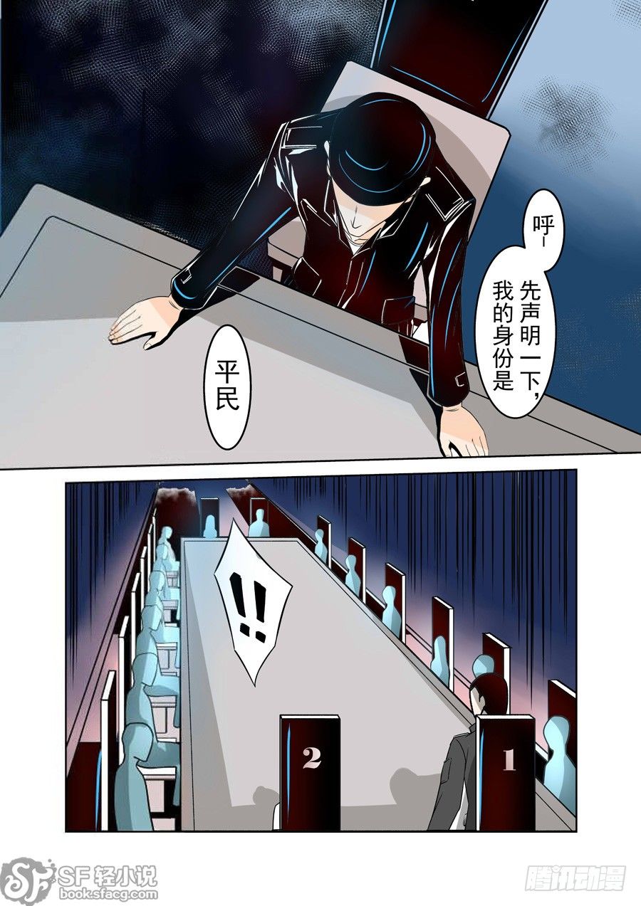 这个QQ群绝逼有毒韩漫全集-第十六话无删减无遮挡章节图片 