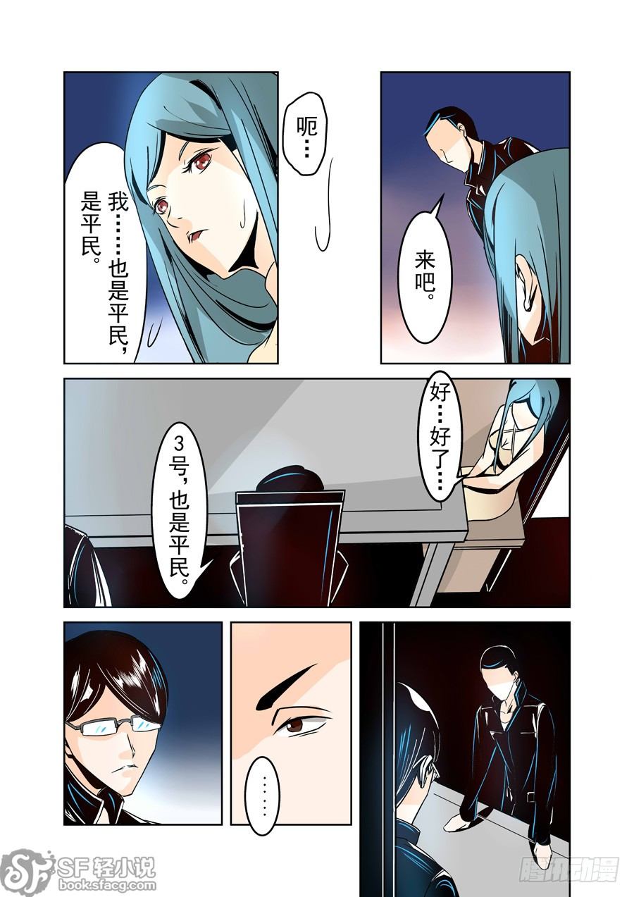 这个QQ群绝逼有毒韩漫全集-第十六话无删减无遮挡章节图片 