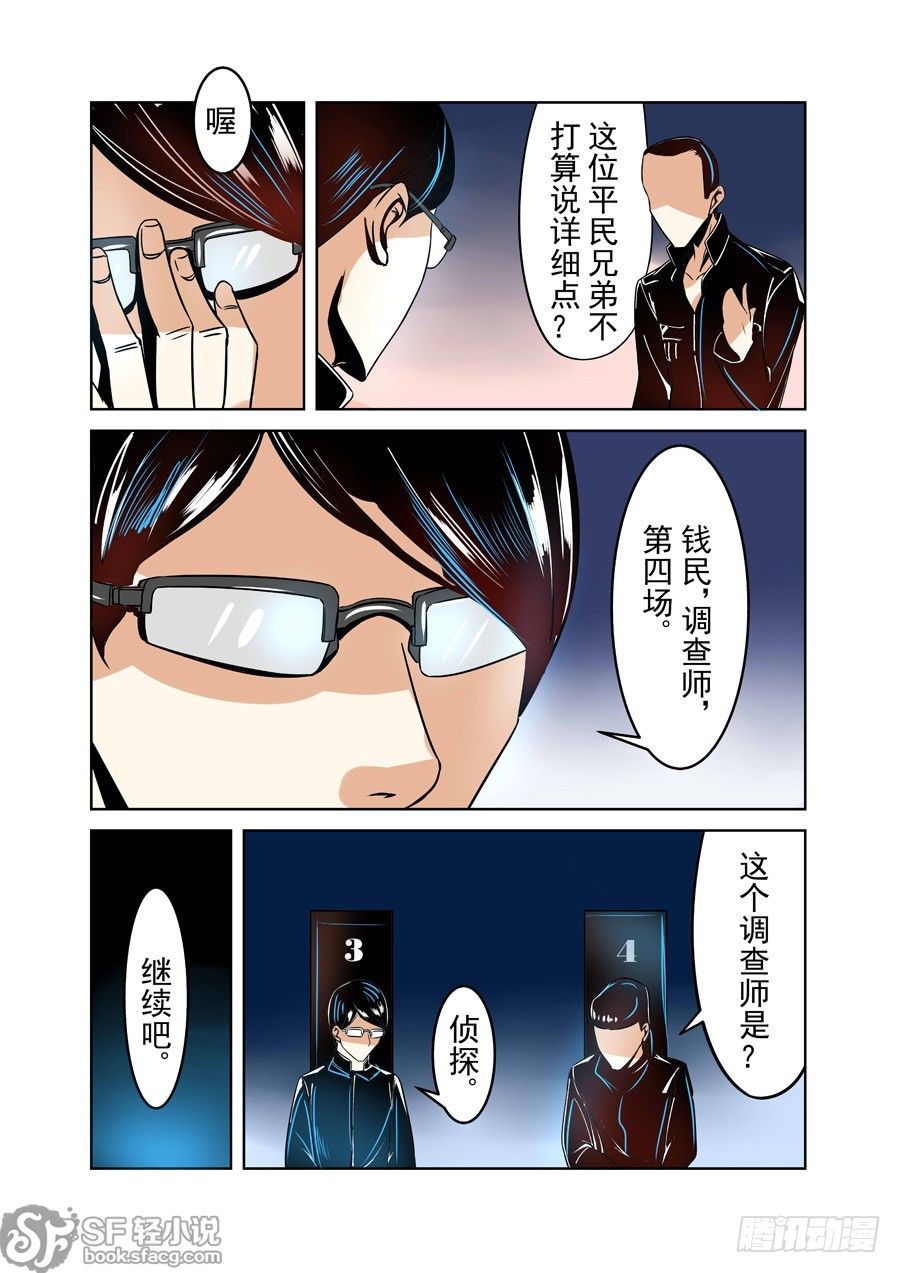 这个QQ群绝逼有毒韩漫全集-第十六话无删减无遮挡章节图片 