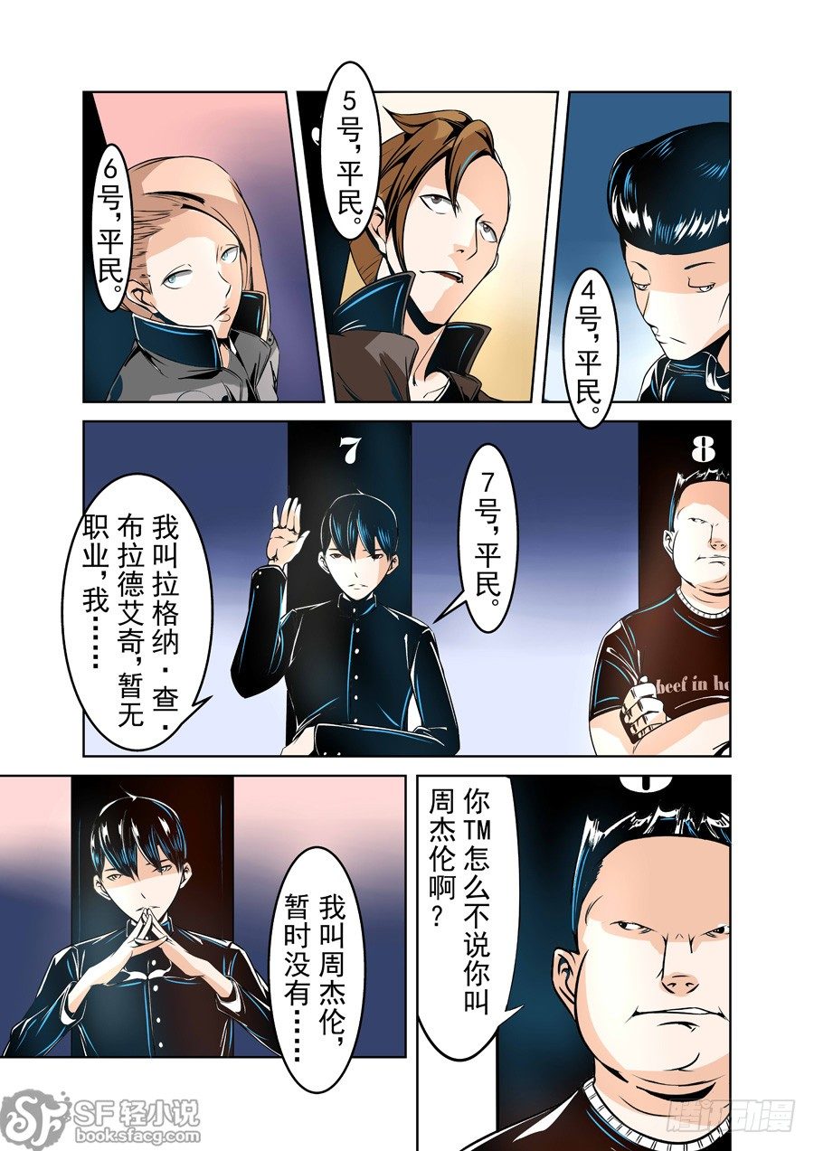 这个QQ群绝逼有毒韩漫全集-第十六话无删减无遮挡章节图片 