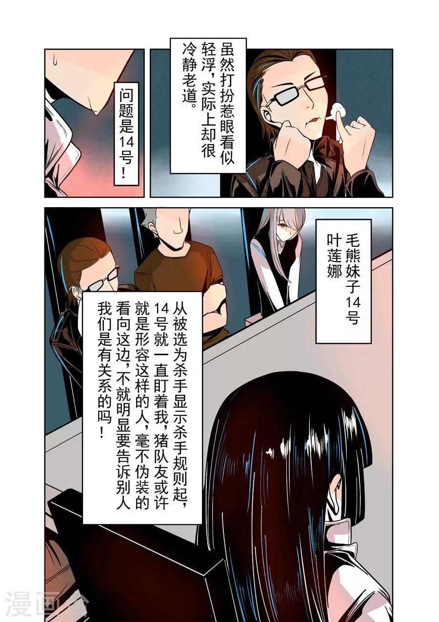 这个QQ群绝逼有毒韩漫全集-第18话无删减无遮挡章节图片 