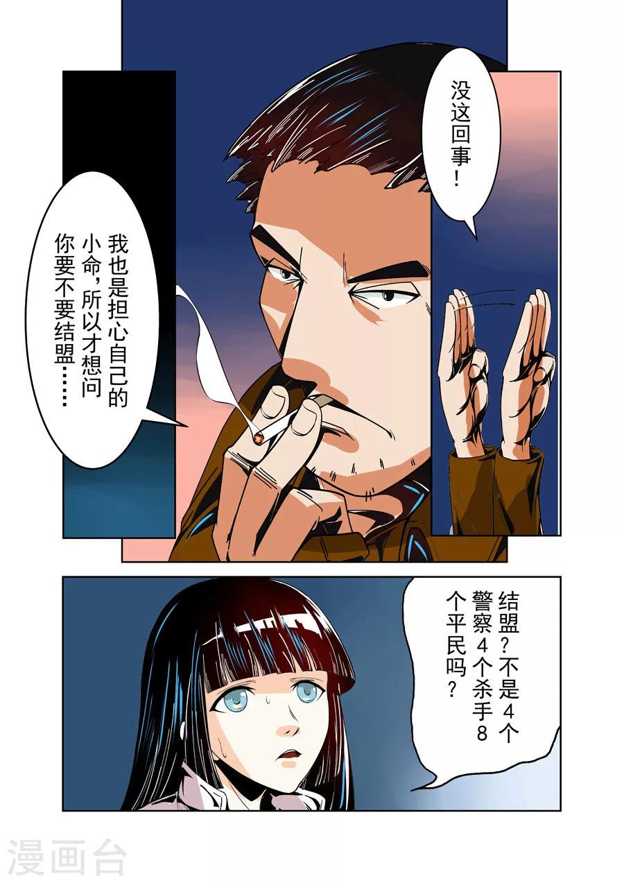 这个QQ群绝逼有毒韩漫全集-第18话无删减无遮挡章节图片 