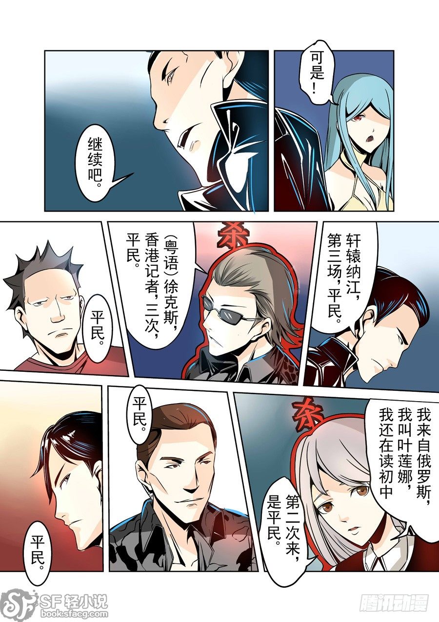 这个QQ群绝逼有毒韩漫全集-第十七话无删减无遮挡章节图片 
