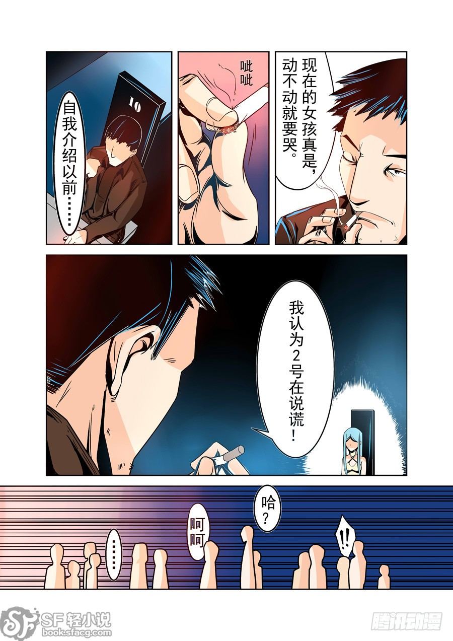 这个QQ群绝逼有毒韩漫全集-第十七话无删减无遮挡章节图片 