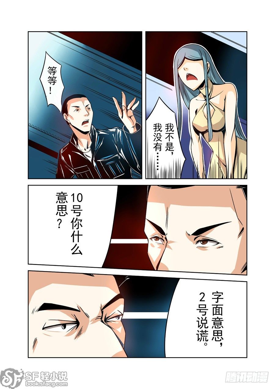 这个QQ群绝逼有毒韩漫全集-第十七话无删减无遮挡章节图片 