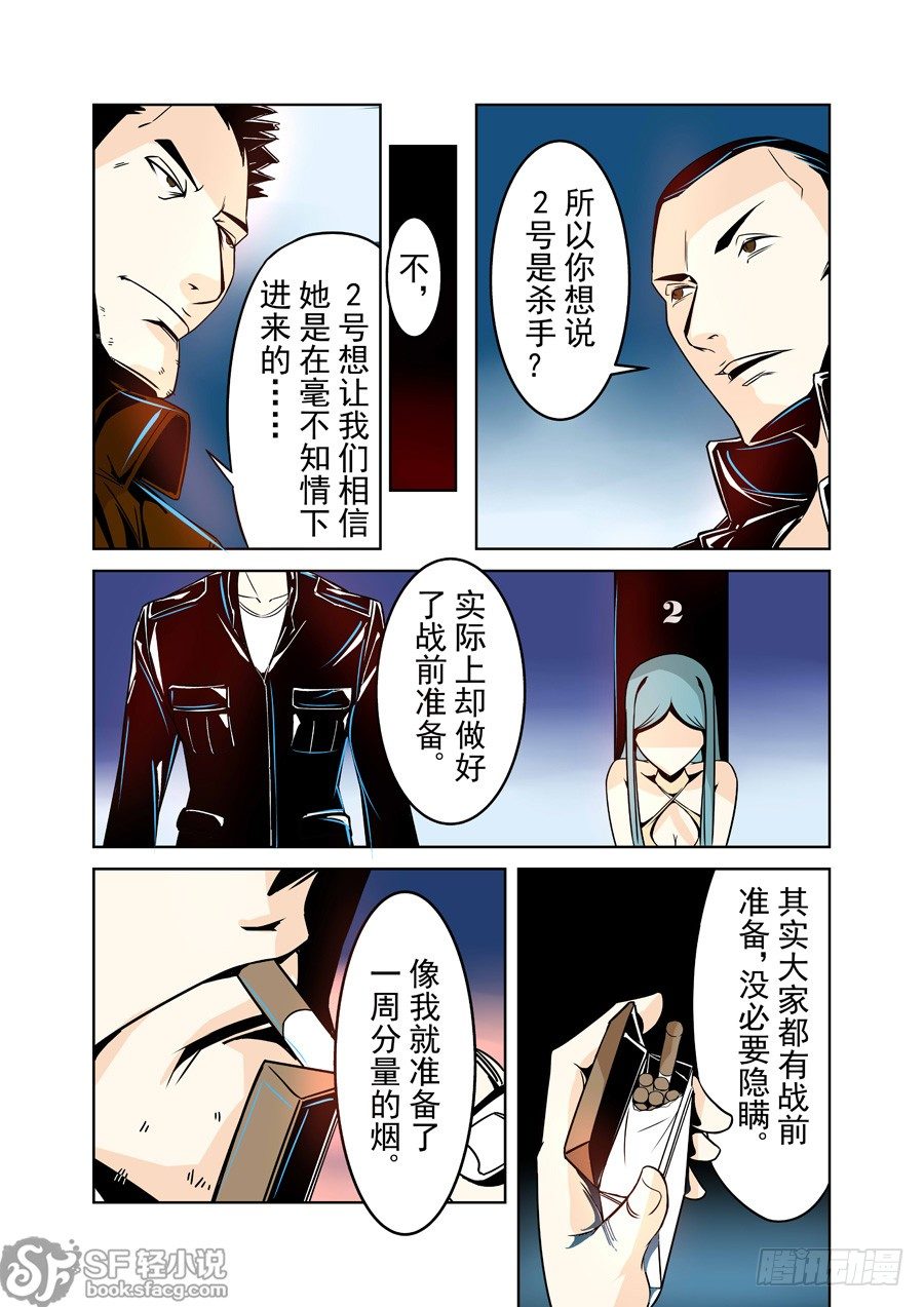 这个QQ群绝逼有毒韩漫全集-第十七话无删减无遮挡章节图片 
