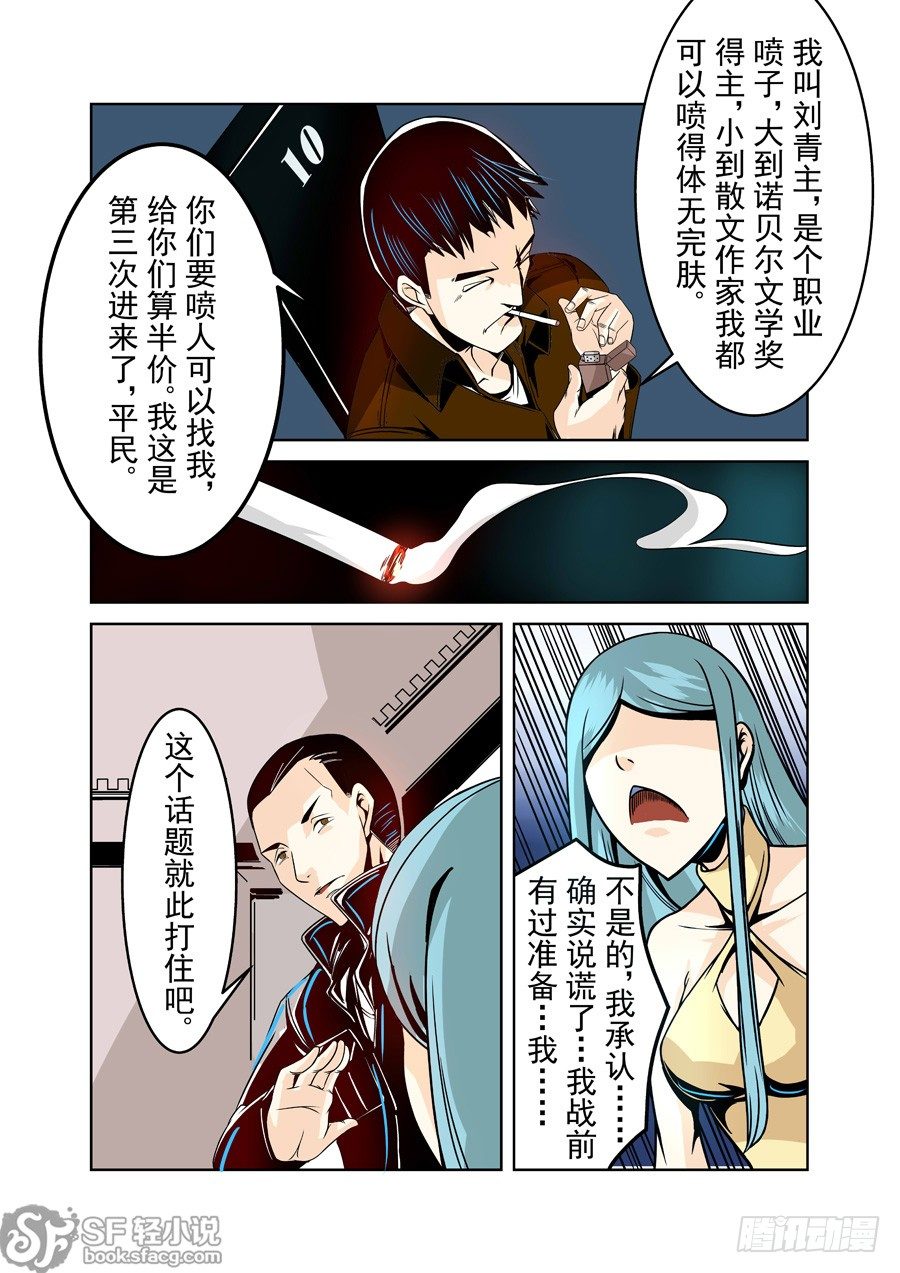 这个QQ群绝逼有毒韩漫全集-第十七话无删减无遮挡章节图片 