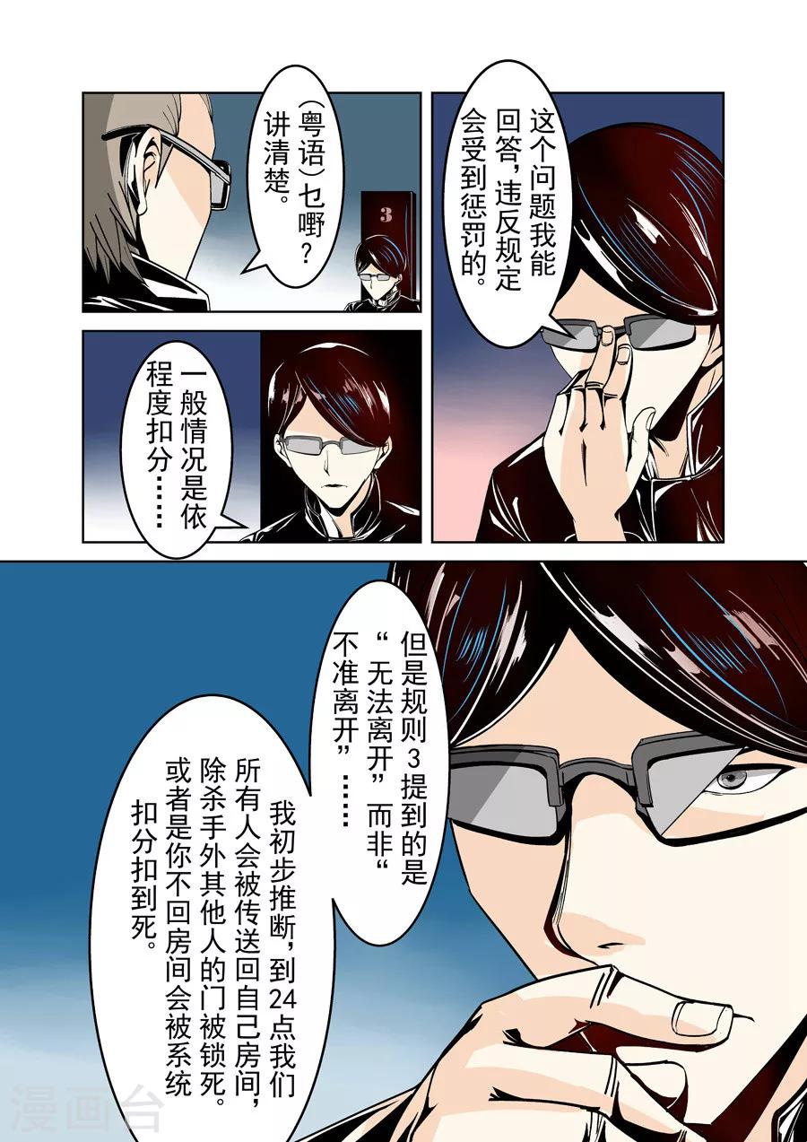 这个QQ群绝逼有毒韩漫全集-第19话无删减无遮挡章节图片 