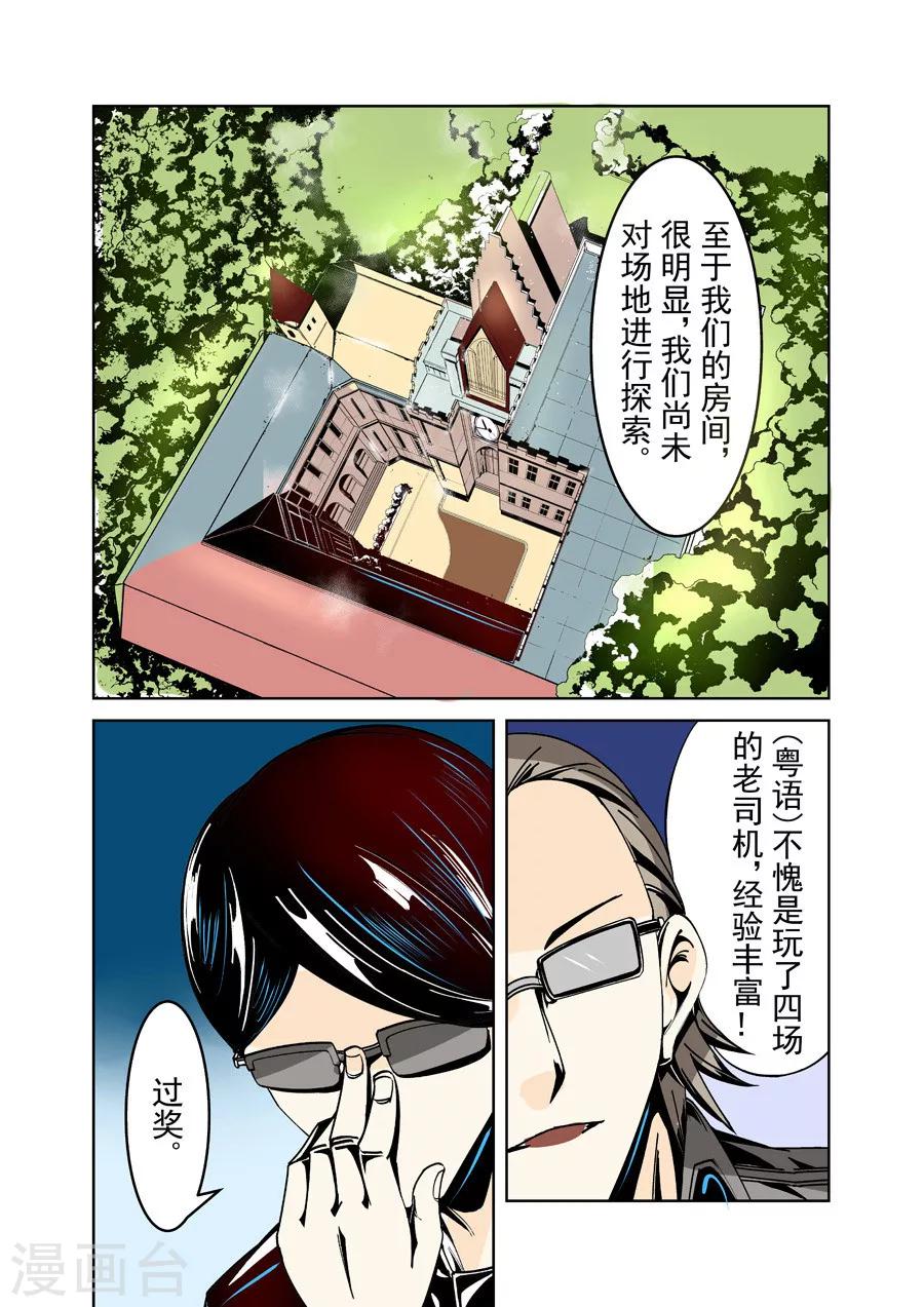 这个QQ群绝逼有毒韩漫全集-第19话无删减无遮挡章节图片 