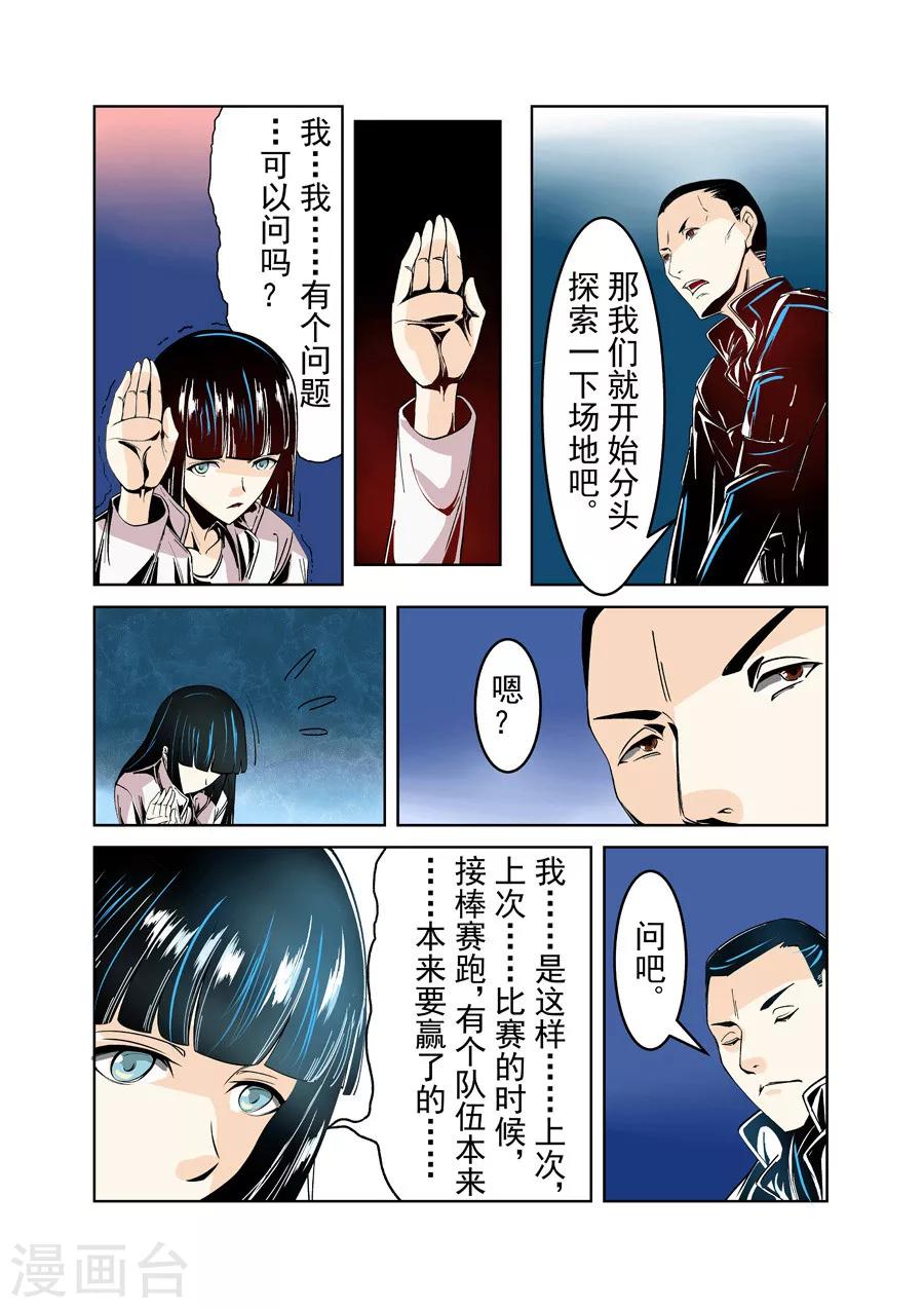 这个QQ群绝逼有毒韩漫全集-第19话无删减无遮挡章节图片 