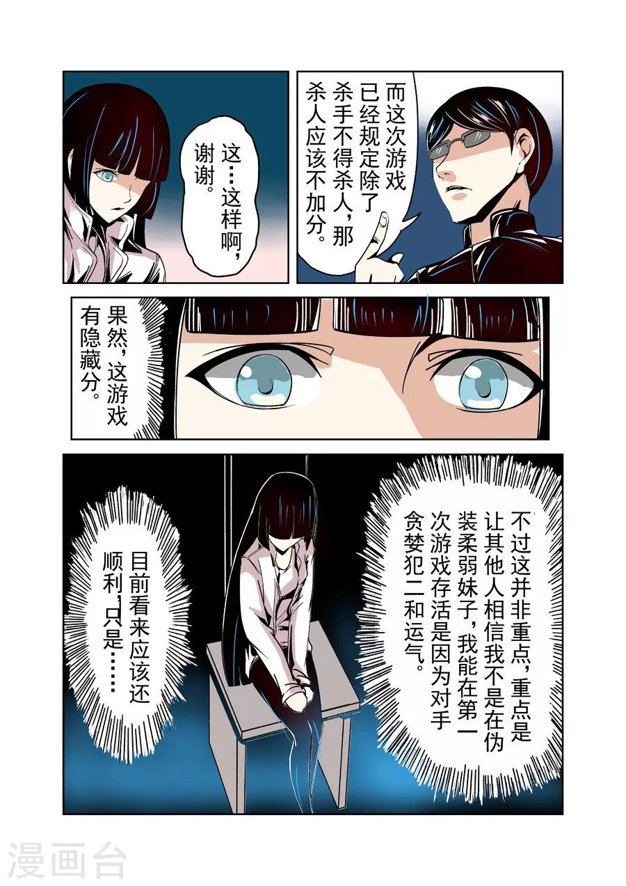 这个QQ群绝逼有毒韩漫全集-第19话无删减无遮挡章节图片 