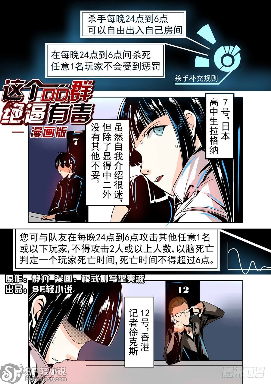 这个QQ群绝逼有毒韩漫全集-第十八话无删减无遮挡章节图片 