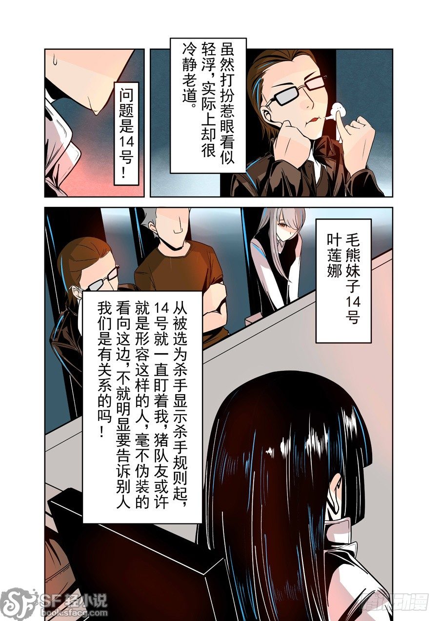 这个QQ群绝逼有毒韩漫全集-第十八话无删减无遮挡章节图片 