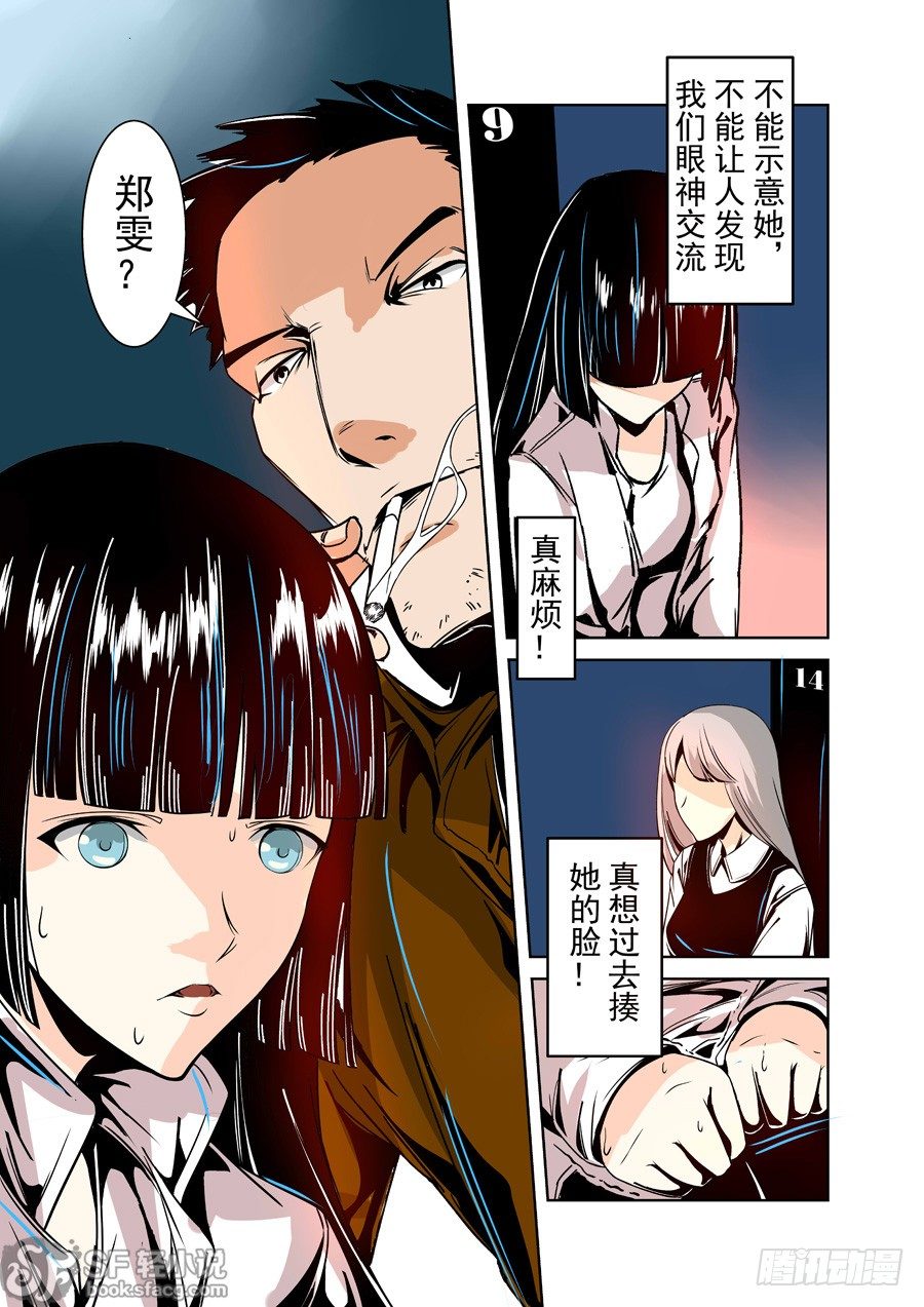 这个QQ群绝逼有毒韩漫全集-第十八话无删减无遮挡章节图片 